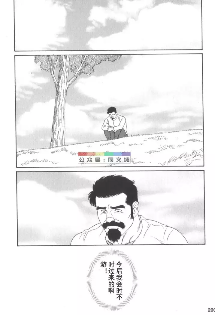 Gedo no Ie Gekan
