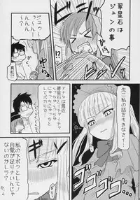 (C71) [Shin Hijiridou Honpo (Hijiri Tsukasa)] Aoiro Toiki (Rozen Maiden)