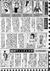 Comic Masyo 2005-08