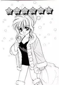 [Nekoga Jun] V-I-P