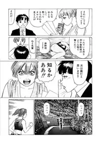 [Yamamoto Atsuji] Ammo Vol 3 [Digital]