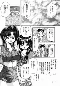 [Tachibana Takashi] Ichiban Daisuki - It Likes It Best