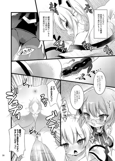 Hachimitsu Stick