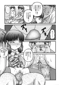 [KEN] Chibikko