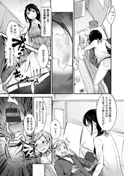 Oshibe to Meshibe