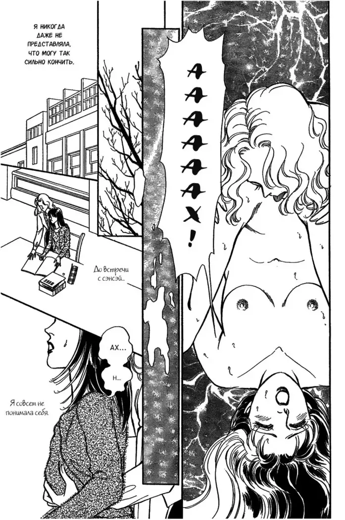 Our Fake Relationship