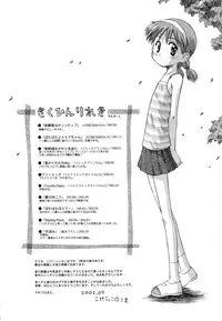 [Kokekokko Koma] Hidamari no Shoujo