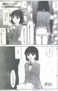 Cotton Comic 1995-04 [Incomplete]
