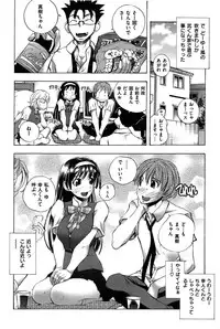 [Yuuki Tsumugi] Mero Ero!