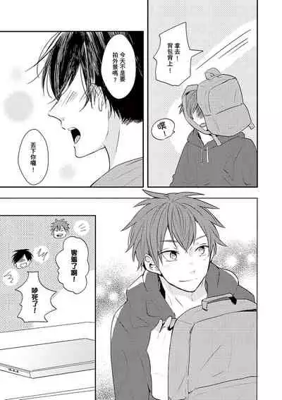 [catsnake (75)] Kono koi bazurimasu ka? | 这种配对真的会爆红吗？[Chinese] [Digital]