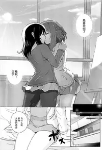 [Matsuba] Onnanoko Doushi no Ecchi-tte, Iroiro to Sugo Sugirundaga [Chinese] [脸肿汉化组]