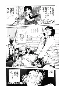 [Moriyama Toh (Yamamoto Naoki)] Ki wa Kinoko no Ki