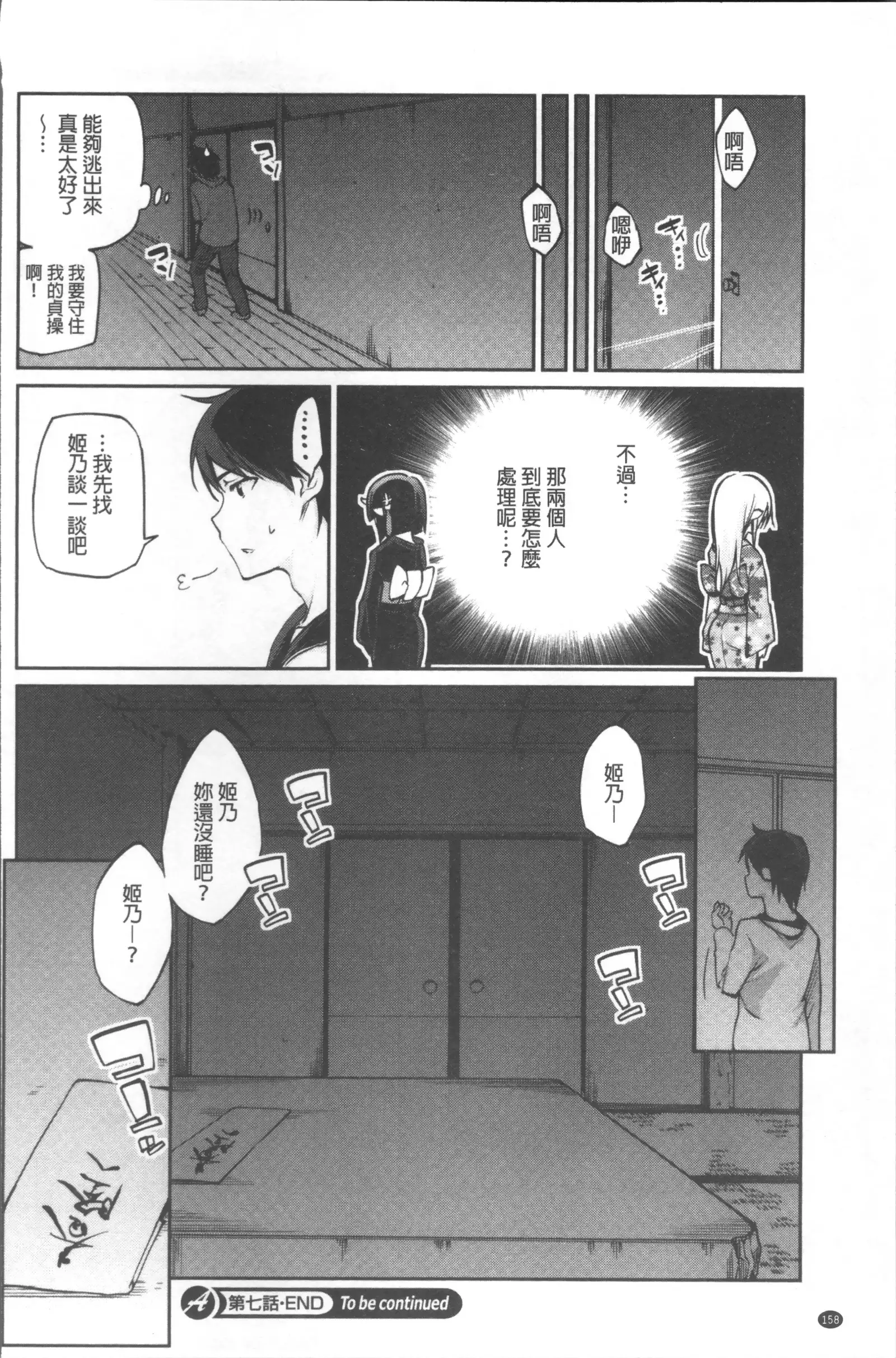 Ayakashi-kan e Youkoso! Ch. 1-10