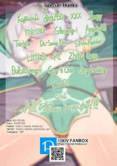 Kokkoro to Landosol Nichijou Seikatsu | 可可萝在兰德索尔日常性活