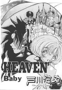 [Togawa Hanamaru] HEAVEN'S HIP