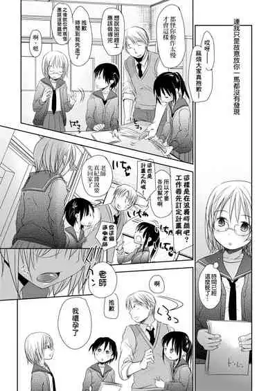 [Okada Kou] Sensei to, Watashi to. Ge | 老師的秘密、我的秘密。下 [Chinese] [Digital]