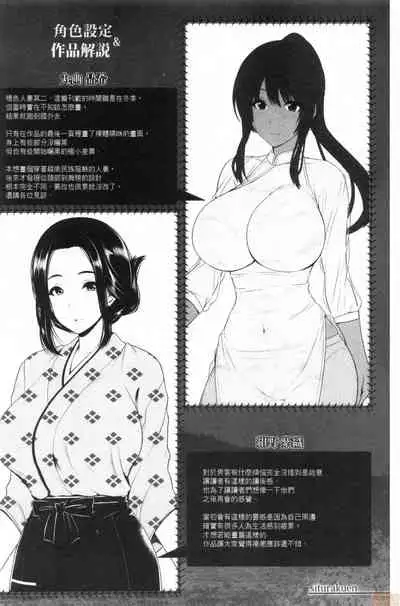 Shitsu Raku En