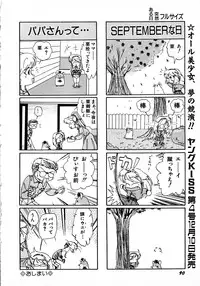 Young Kiss No.3