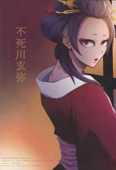 Oshioki Shite yo, Nii-chan