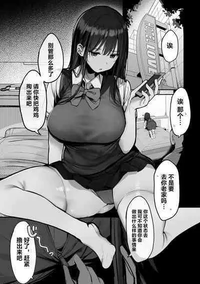 "Kyou wa Damette Iimashita yo ne..."