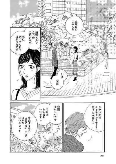 Renai LoveMax 2023-02