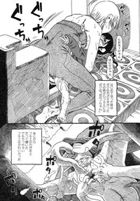 [Horihone Saizou] Niku no Ana