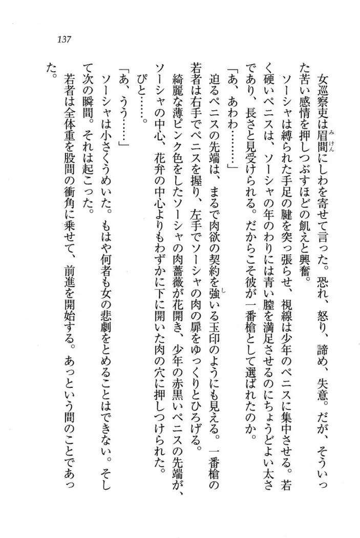 Circus～聖杯の魔法使い