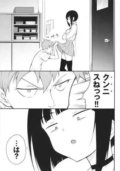 [Kyockcho] Love you