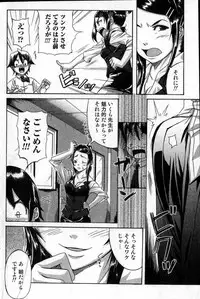 Bishoujo Teki Kaikatsu Ryoku 2006 Vol.12