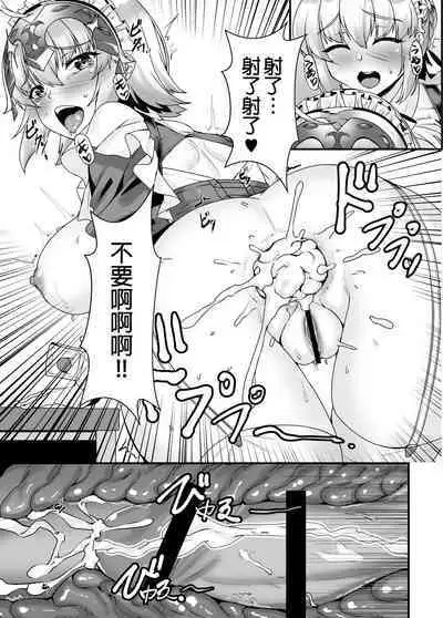 Boushoku no Ou to Ryuu no Majo 2 | 暴食之王與龍之魔女2