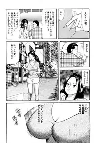 [Tomoda Hidekazu] Hitozuma… Anata Gomennasai