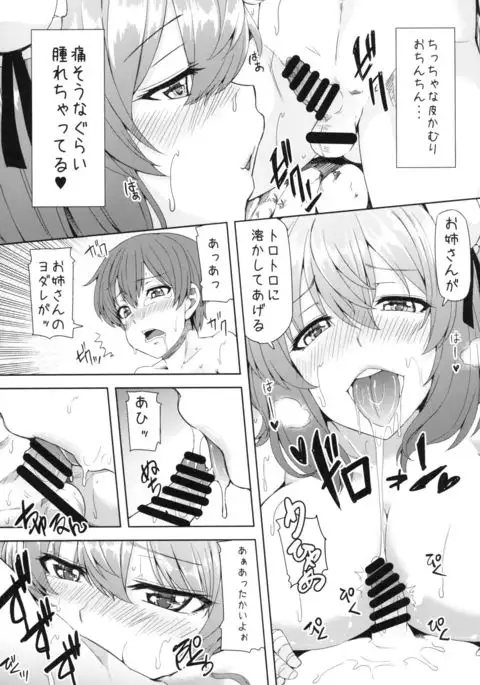 Touhou Soushuuhen 4