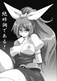 (C76) [BURUMAN (Tajima Yuki)] Zekkouchou de Aru! (Touhou Project)