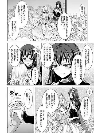 [Son Yohsyu] Isekai Ryoujokutan [Digital]