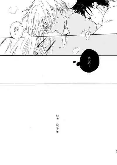 Jyouryuu to Hyoukai