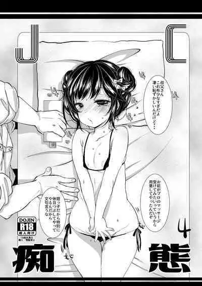 Shoujo Chitai