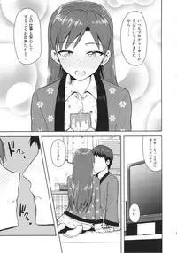 (C85) [PLANT (Tsurui)] Chihaya to Ne-Shougatsu (THE IDOLM@STER)