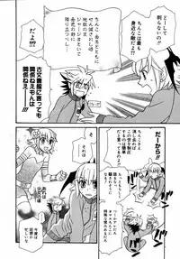[Anthology] [2006-05-10] COMIC MEGAPLUS Vol.32 (2006-06)