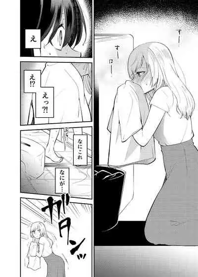 Chou ga Nioi ni Sasowarete