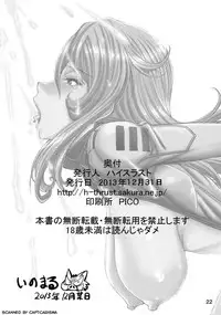 (C85) [High Thrust (Inomaru)] Kan Kan Nisshi (Space Battleship Yamato 2199)
