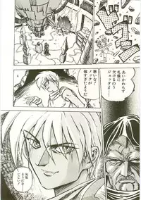[Nanno Koto] Golden Wolf 2