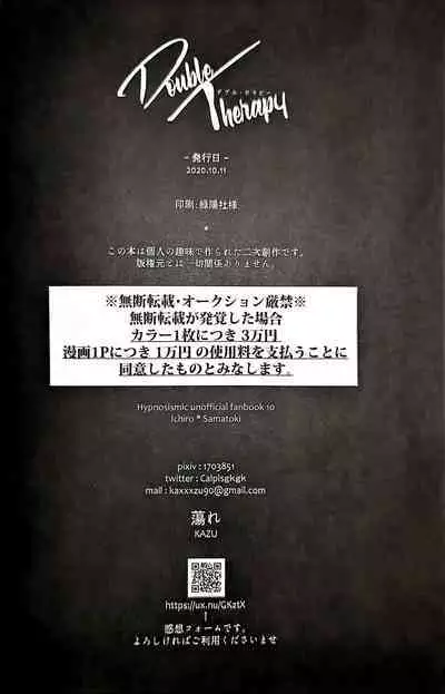 Daburu・Serapii