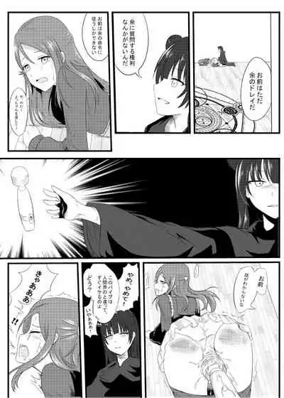 [Yuetan Ekan (Yuetan)] Guilty Night (Love Live! Sunshine!!) [Digital]