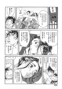 [Kiryuu Tomohiko] Majin Baby