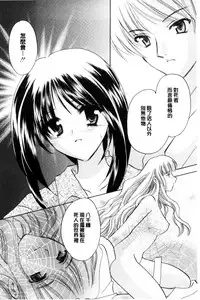 [Kouno Yukiyo] Chima Miko Ijiri | 嬌幼巫女性遊戲 [Chinese]