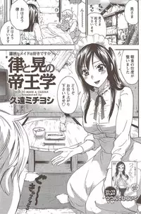Monthly Vitaman 2010-02