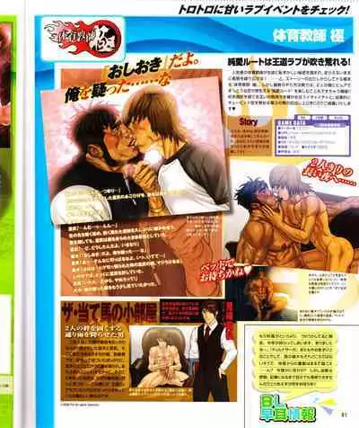 Cool-B Vol.28 2009-11