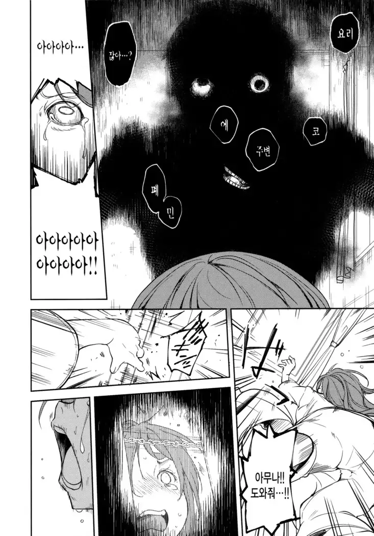 Shoujo M -ep.END-