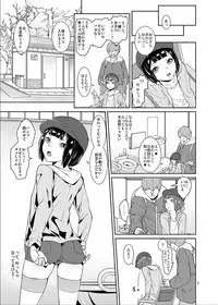 [Tengusa (tokorot)] Himitsu no Otomarikai [Digital]
