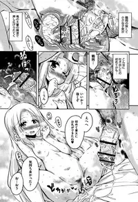 [Narusawa Kei] Koe.Mane
